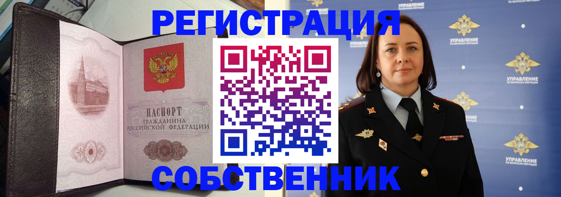 прописка в Казани
