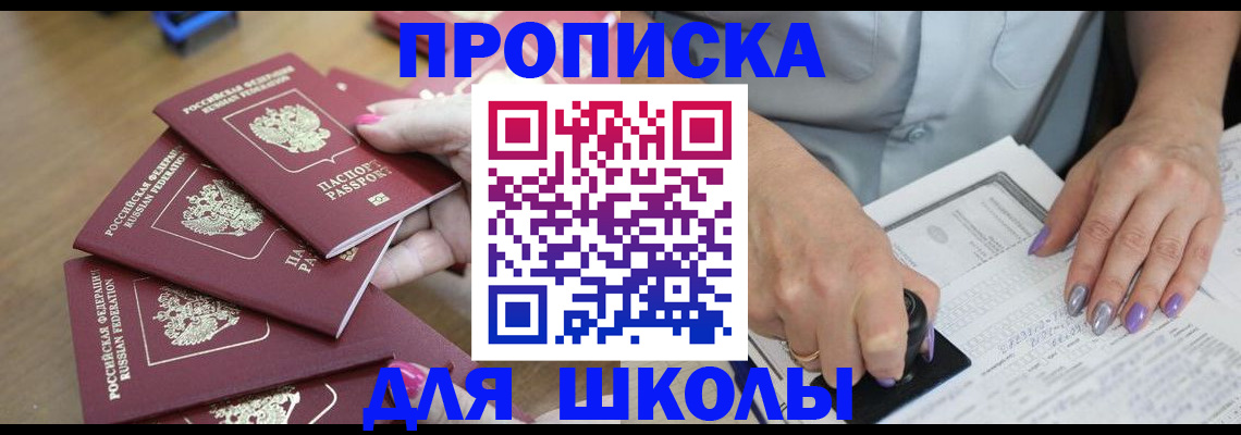 прописка для работы в Казани
