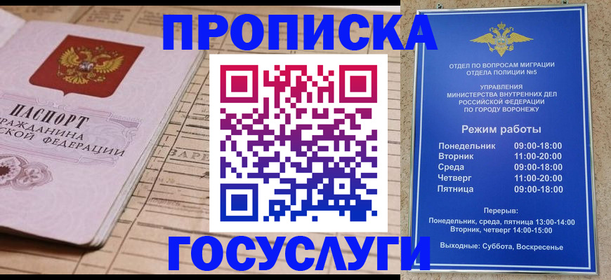 прописка для военкомата в Казани